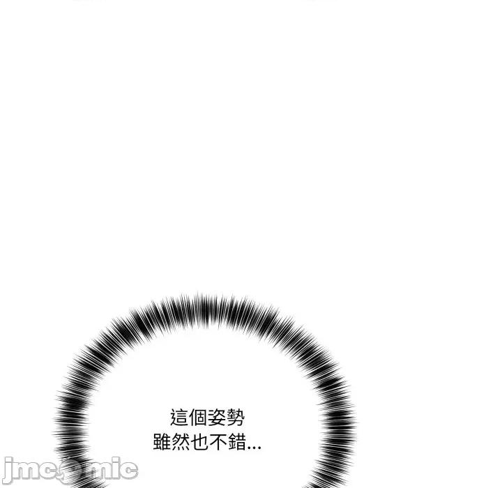当狗不丢人 不如当条狗_-_第42话_-_bakamh巴卡漫画 第160页