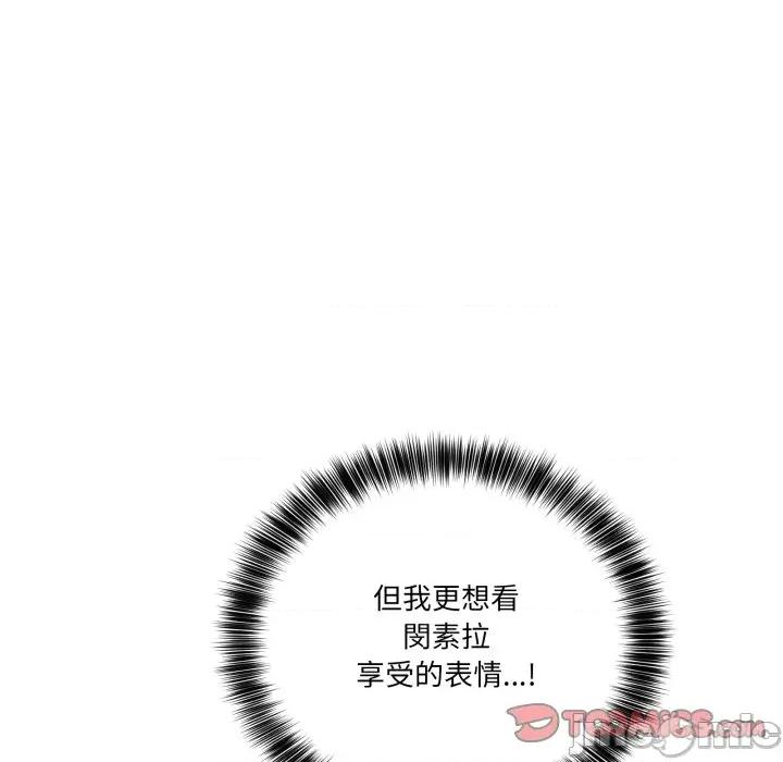 当狗不丢人 不如当条狗_-_第42话_-_bakamh巴卡漫画 第163页