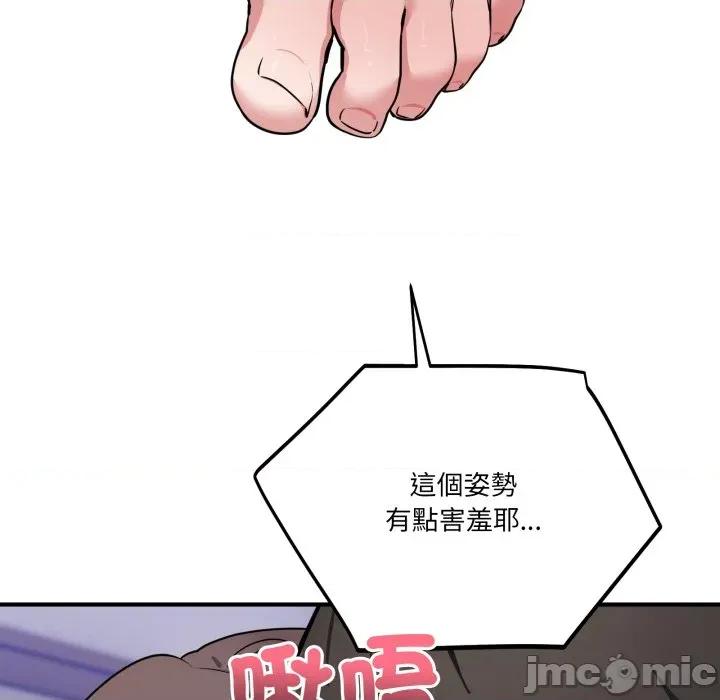 当狗不丢人 不如当条狗_-_第42话_-_bakamh巴卡漫画 第169页