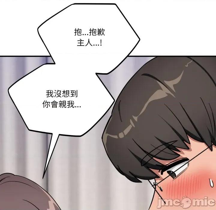 当狗不丢人 不如当条狗_-_第42话_-_bakamh巴卡漫画 第177页