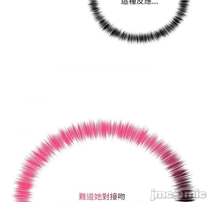 当狗不丢人 不如当条狗_-_第42话_-_bakamh巴卡漫画 第179页