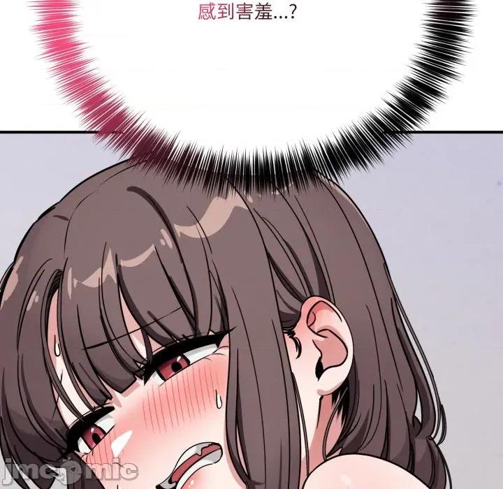 当狗不丢人 不如当条狗_-_第42话_-_bakamh巴卡漫画 第180页