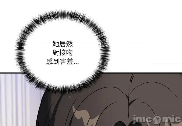 当狗不丢人 不如当条狗_-_第43话_-_bakamh巴卡漫画 第2页