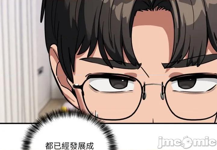 当狗不丢人 不如当条狗_-_第43话_-_bakamh巴卡漫画 第3页