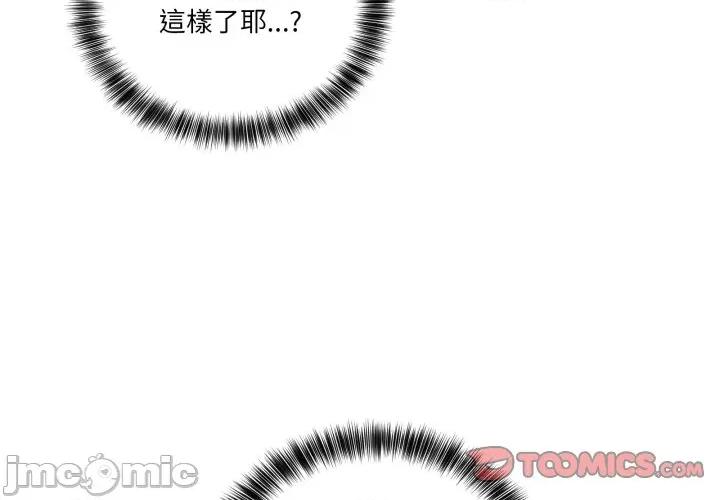 当狗不丢人 不如当条狗_-_第43话_-_bakamh巴卡漫画 第4页