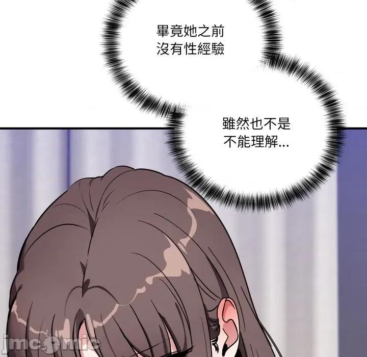 当狗不丢人 不如当条狗_-_第43话_-_bakamh巴卡漫画 第5页