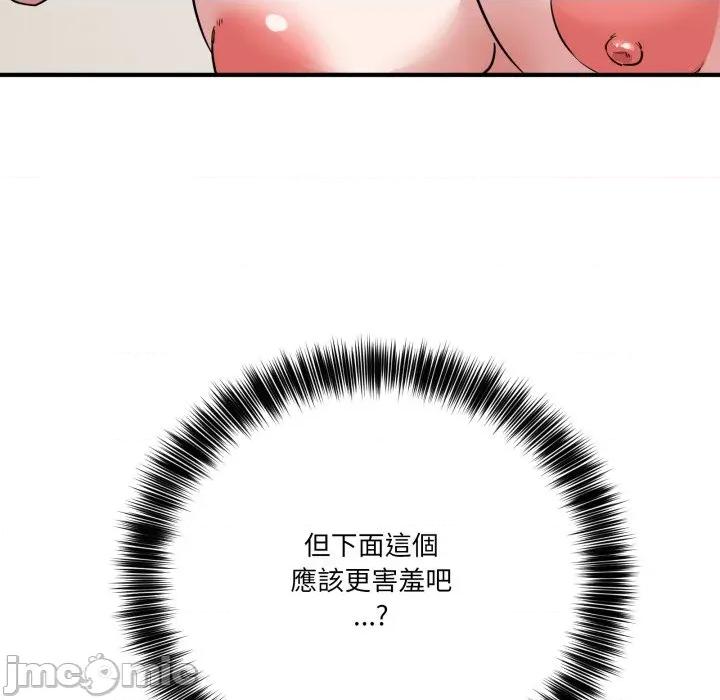 当狗不丢人 不如当条狗_-_第43话_-_bakamh巴卡漫画 第7页