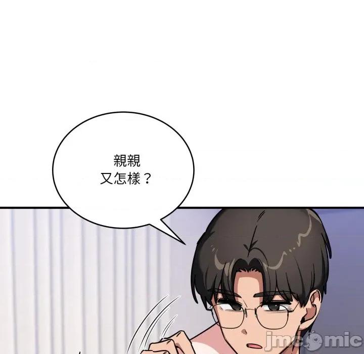 当狗不丢人 不如当条狗_-_第43话_-_bakamh巴卡漫画 第13页