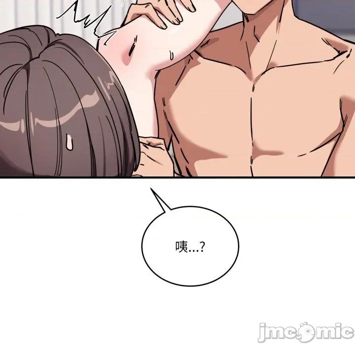 当狗不丢人 不如当条狗_-_第43话_-_bakamh巴卡漫画 第14页