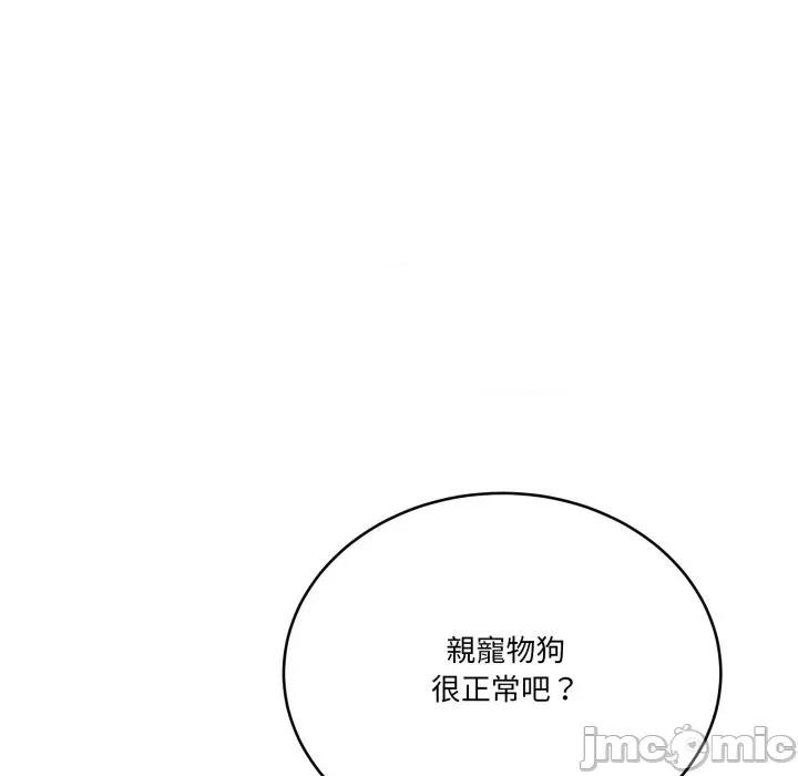当狗不丢人 不如当条狗_-_第43话_-_bakamh巴卡漫画 第15页