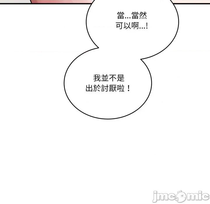 当狗不丢人 不如当条狗_-_第43话_-_bakamh巴卡漫画 第18页