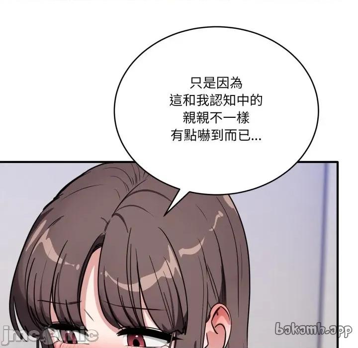 当狗不丢人 不如当条狗_-_第43话_-_bakamh巴卡漫画 第19页