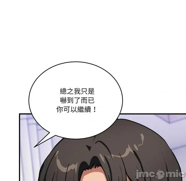 当狗不丢人 不如当条狗_-_第43话_-_bakamh巴卡漫画 第22页
