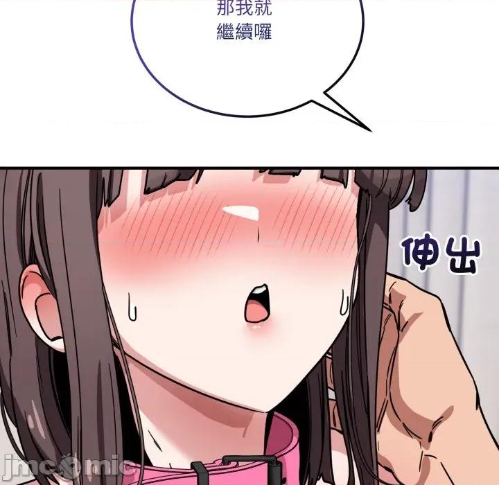 当狗不丢人 不如当条狗_-_第43话_-_bakamh巴卡漫画 第25页