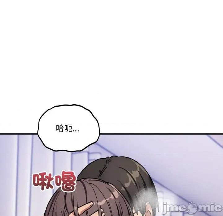 当狗不丢人 不如当条狗_-_第43话_-_bakamh巴卡漫画 第33页