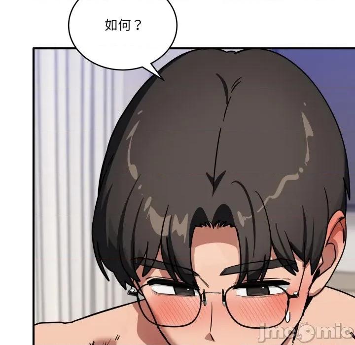 当狗不丢人 不如当条狗_-_第43话_-_bakamh巴卡漫画 第44页