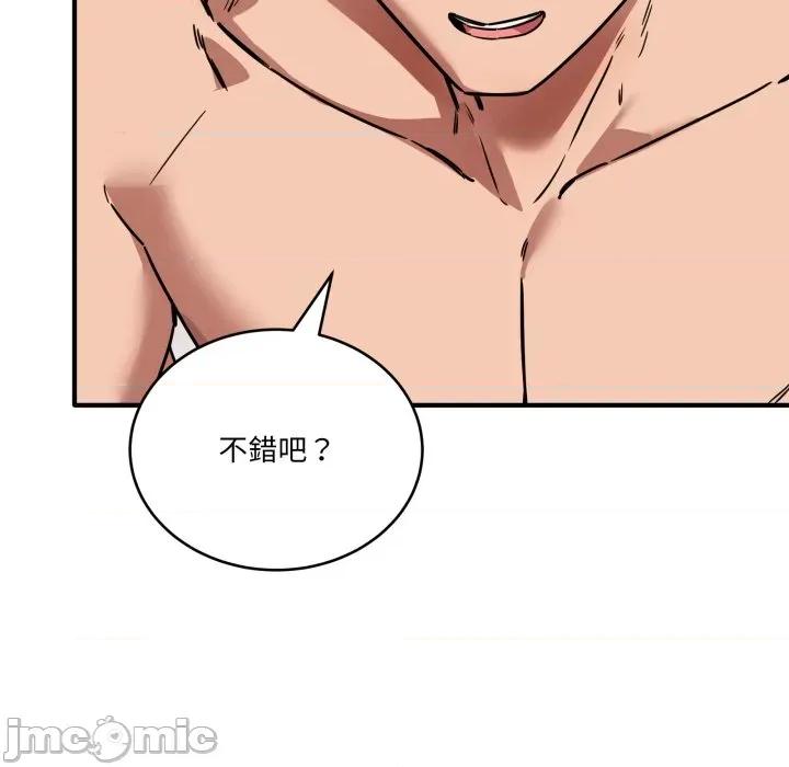 当狗不丢人 不如当条狗_-_第43话_-_bakamh巴卡漫画 第45页