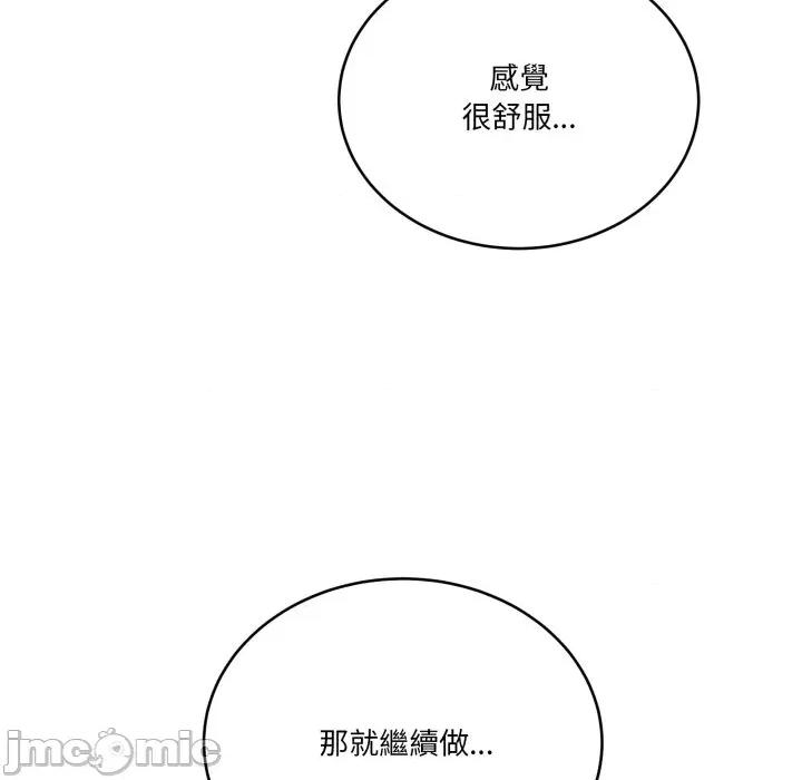当狗不丢人 不如当条狗_-_第43话_-_bakamh巴卡漫画 第48页