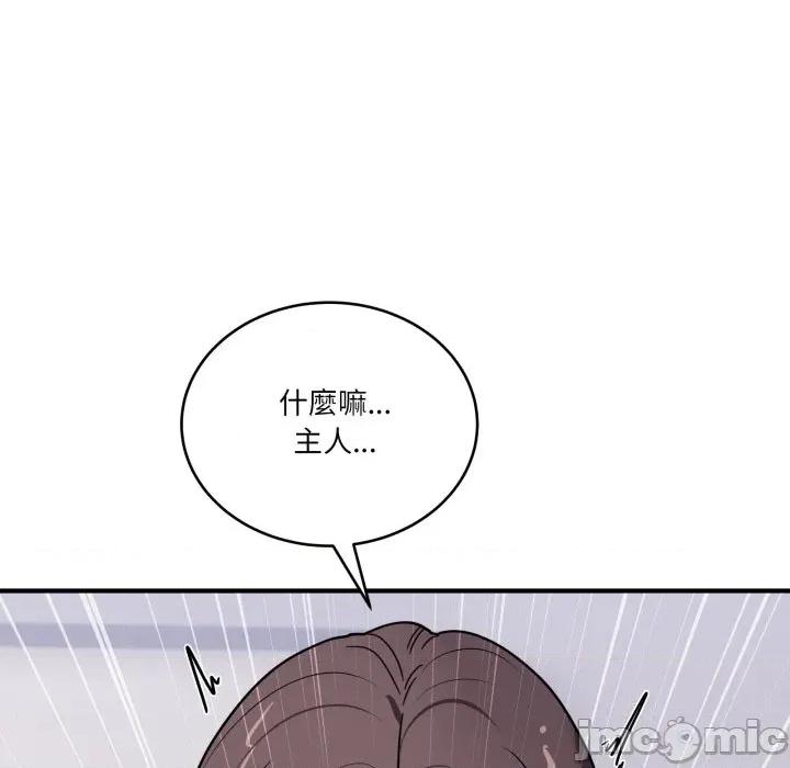 当狗不丢人 不如当条狗_-_第43话_-_bakamh巴卡漫画 第57页