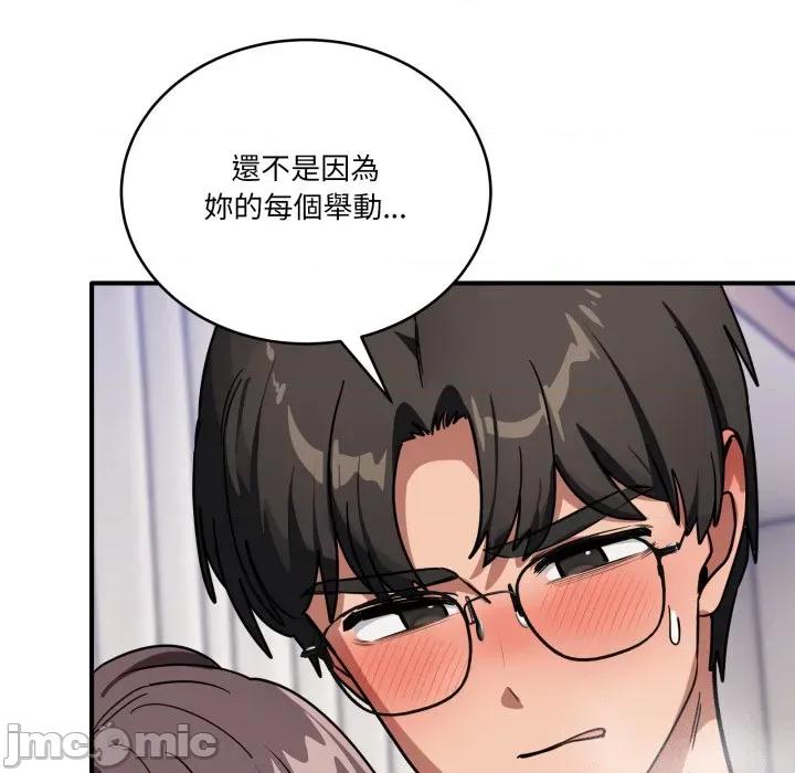 当狗不丢人 不如当条狗_-_第43话_-_bakamh巴卡漫画 第61页