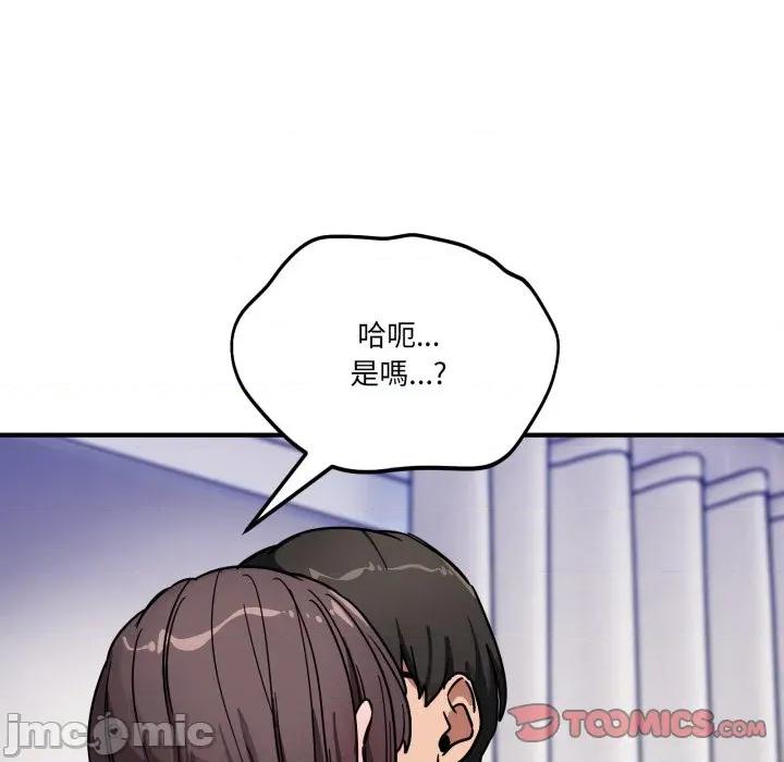 当狗不丢人 不如当条狗_-_第43话_-_bakamh巴卡漫画 第67页