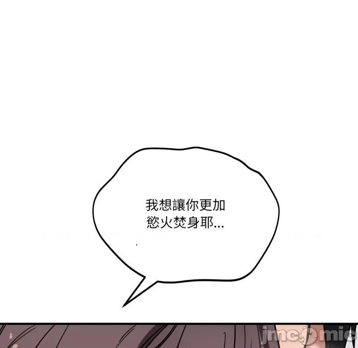 当狗不丢人 不如当条狗_-_第43话_-_bakamh巴卡漫画 第70页
