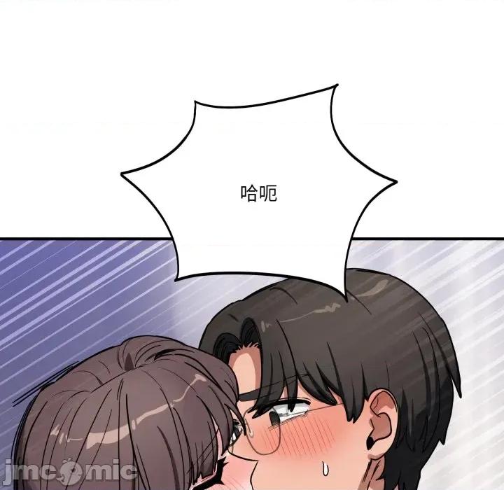 当狗不丢人 不如当条狗_-_第43话_-_bakamh巴卡漫画 第72页