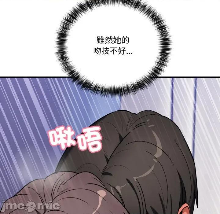 当狗不丢人 不如当条狗_-_第43话_-_bakamh巴卡漫画 第75页