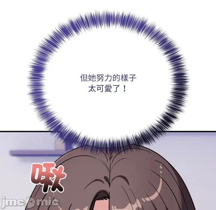 当狗不丢人 不如当条狗_-_第43话_-_bakamh巴卡漫画 第80页