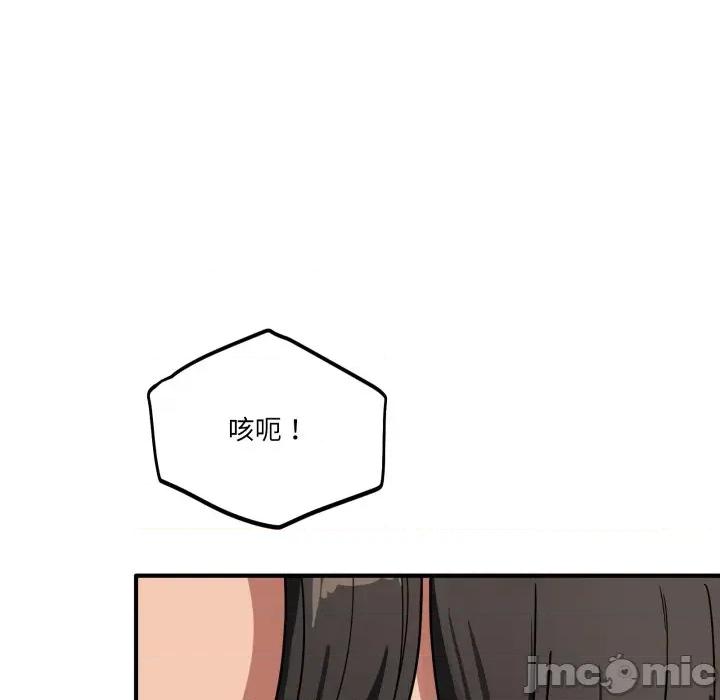 当狗不丢人 不如当条狗_-_第43话_-_bakamh巴卡漫画 第86页