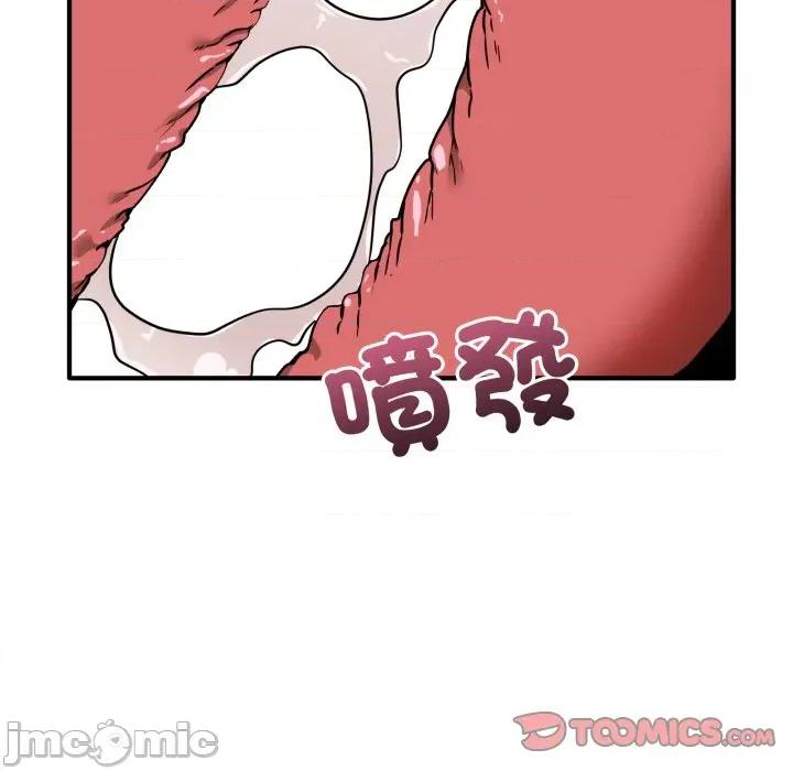当狗不丢人 不如当条狗_-_第43话_-_bakamh巴卡漫画 第97页