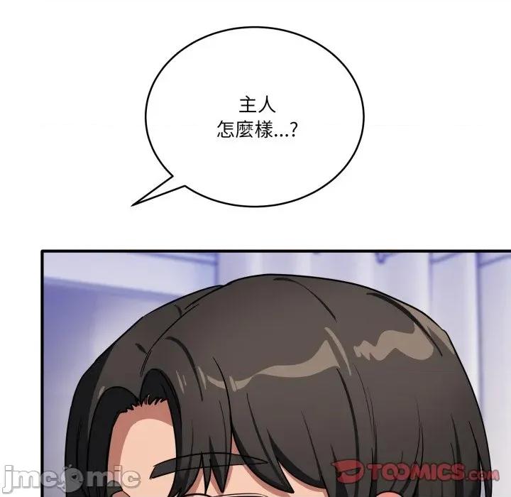 当狗不丢人 不如当条狗_-_第43话_-_bakamh巴卡漫画 第104页