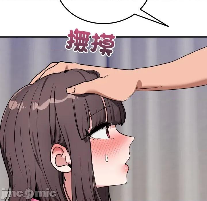 当狗不丢人 不如当条狗_-_第43话_-_bakamh巴卡漫画 第114页