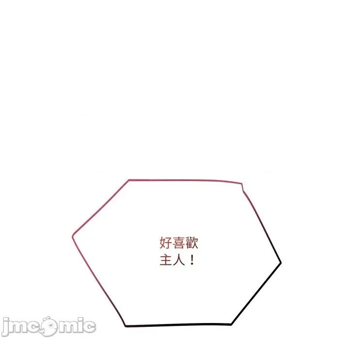 当狗不丢人 不如当条狗_-_第43话_-_bakamh巴卡漫画 第121页