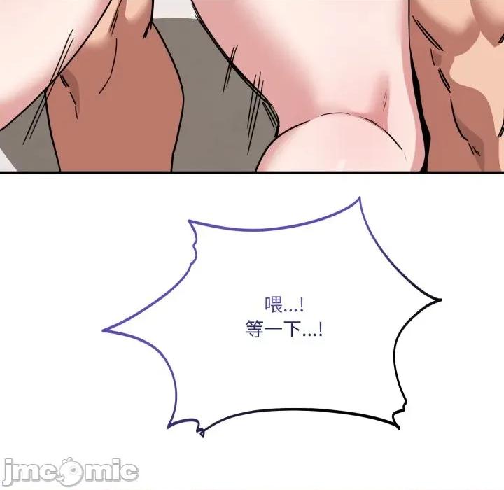 当狗不丢人 不如当条狗_-_第43话_-_bakamh巴卡漫画 第124页