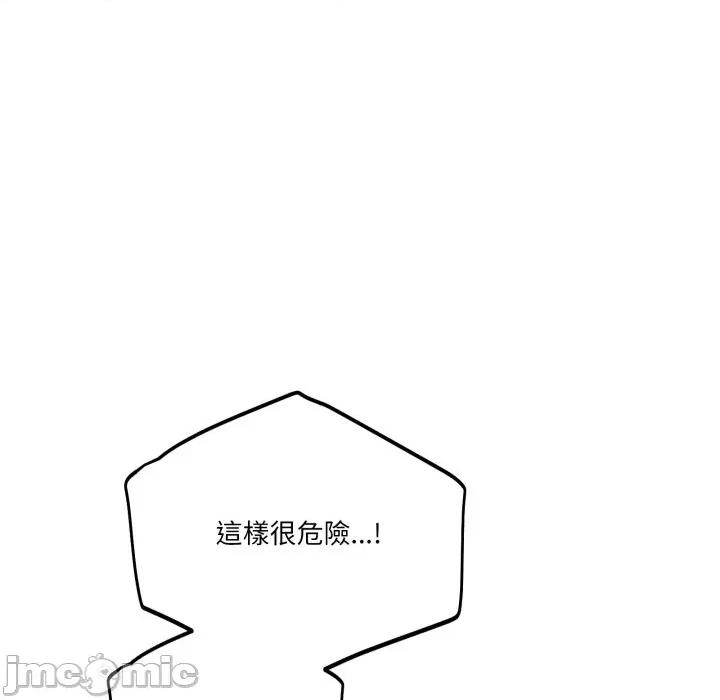 当狗不丢人 不如当条狗_-_第43话_-_bakamh巴卡漫画 第125页