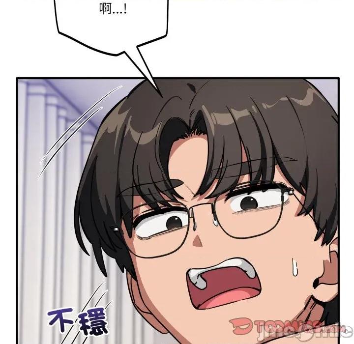 当狗不丢人 不如当条狗_-_第43话_-_bakamh巴卡漫画 第126页