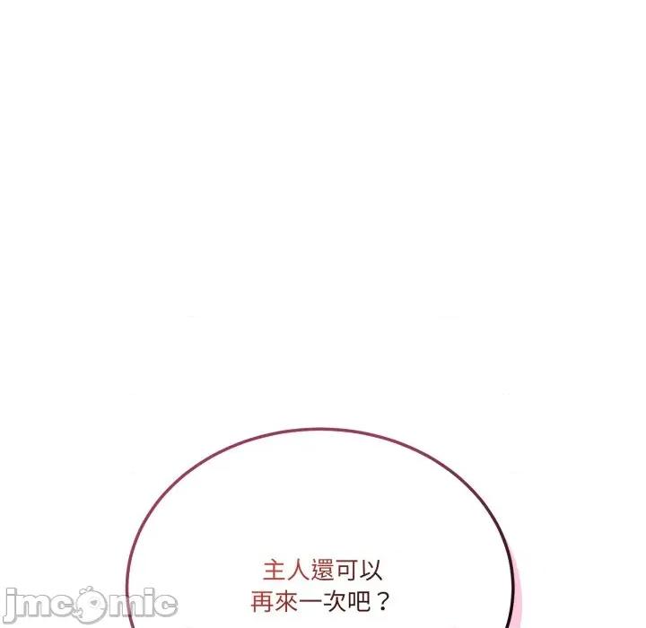 当狗不丢人 不如当条狗_-_第43话_-_bakamh巴卡漫画 第131页