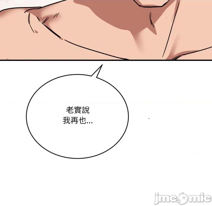 当狗不丢人 不如当条狗_-_第43话_-_bakamh巴卡漫画 第138页