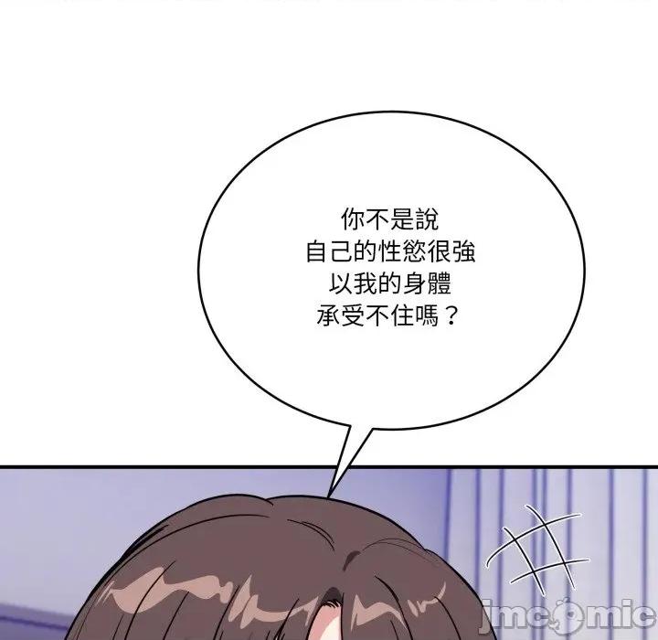 当狗不丢人 不如当条狗_-_第43话_-_bakamh巴卡漫画 第139页