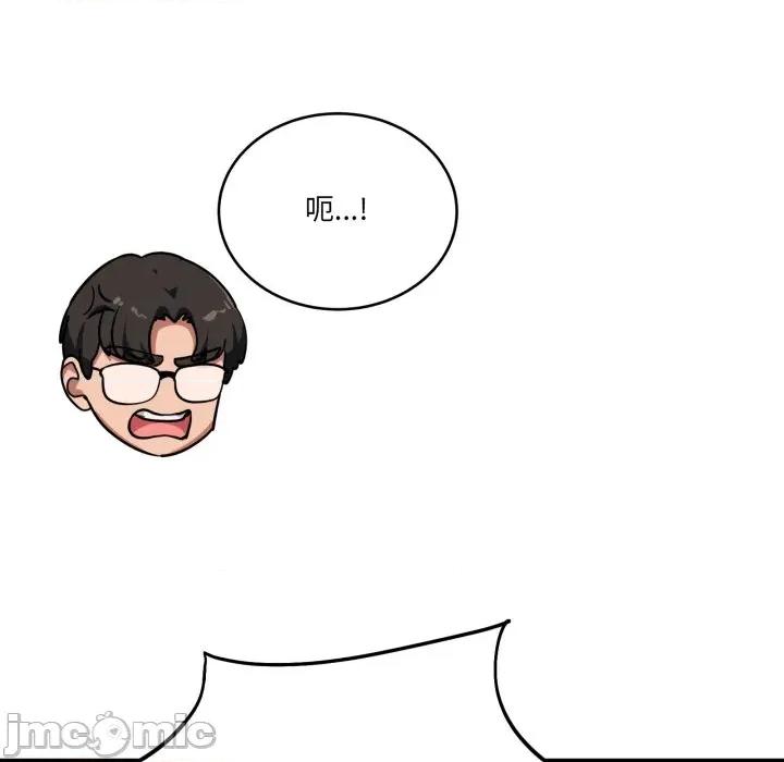当狗不丢人 不如当条狗_-_第43话_-_bakamh巴卡漫画 第143页