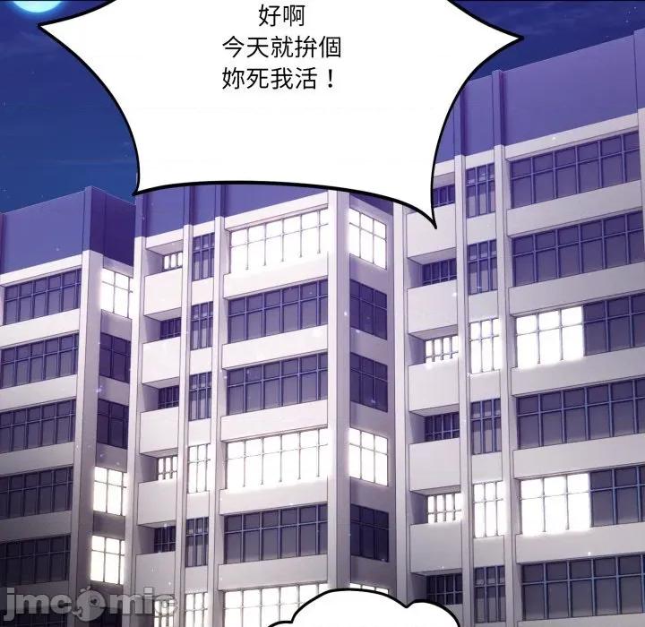 当狗不丢人 不如当条狗_-_第43话_-_bakamh巴卡漫画 第144页