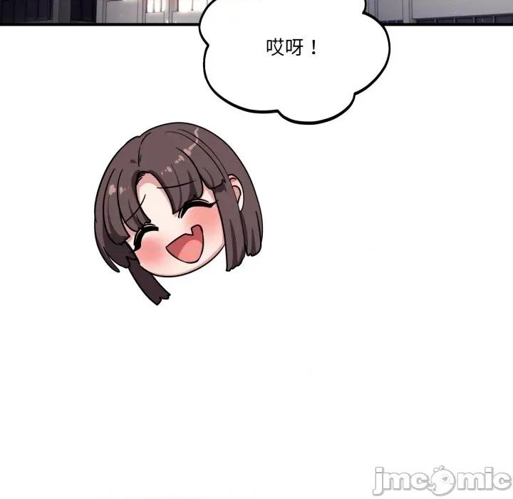 当狗不丢人 不如当条狗_-_第43话_-_bakamh巴卡漫画 第145页