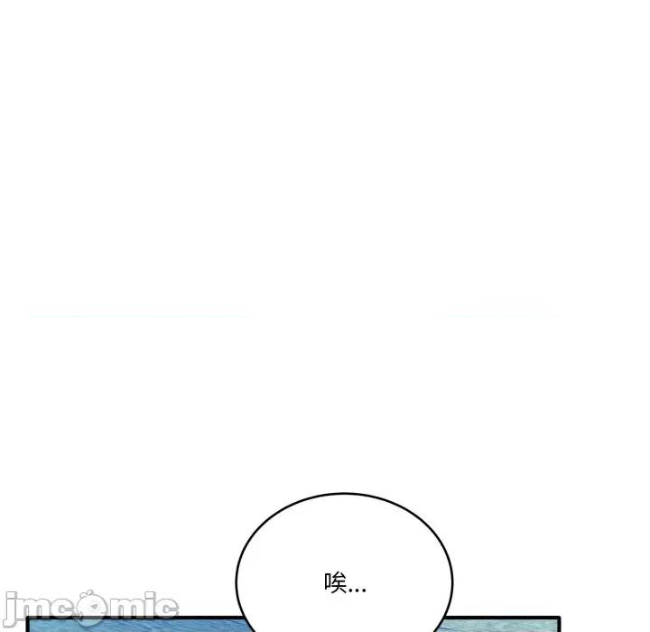 当狗不丢人 不如当条狗_-_第43话_-_bakamh巴卡漫画 第151页