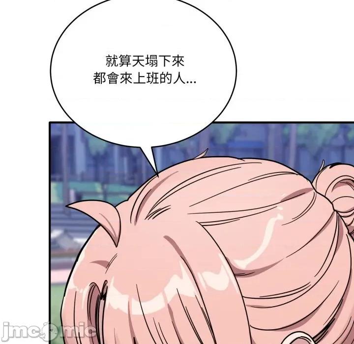 当狗不丢人 不如当条狗_-_第43话_-_bakamh巴卡漫画 第160页