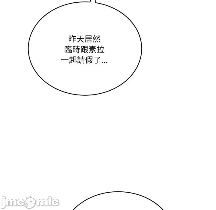 当狗不丢人 不如当条狗_-_第43话_-_bakamh巴卡漫画 第162页