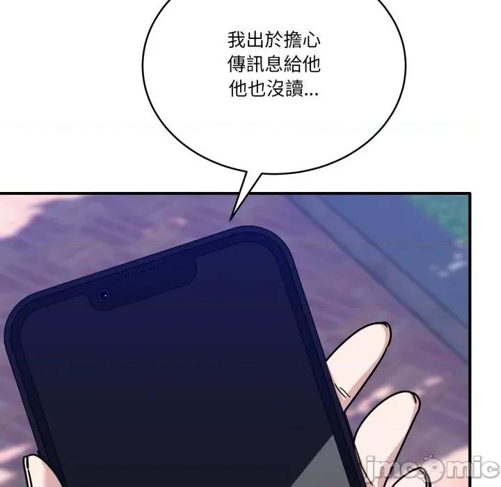 当狗不丢人 不如当条狗_-_第43话_-_bakamh巴卡漫画 第163页