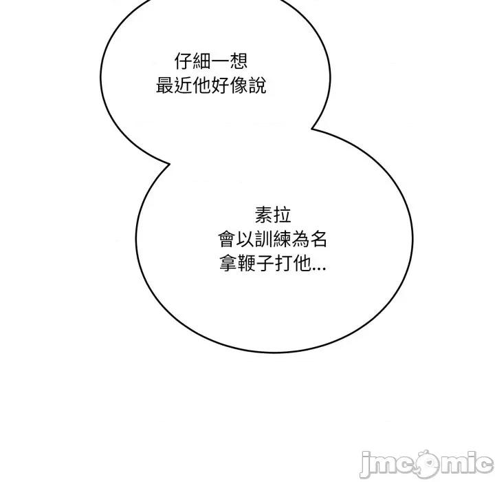 当狗不丢人 不如当条狗_-_第43话_-_bakamh巴卡漫画 第165页