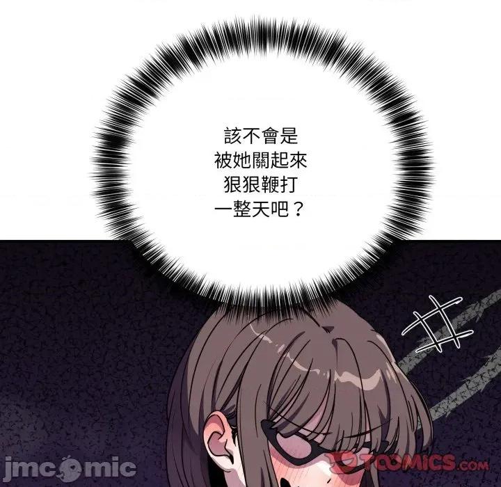 当狗不丢人 不如当条狗_-_第43话_-_bakamh巴卡漫画 第166页