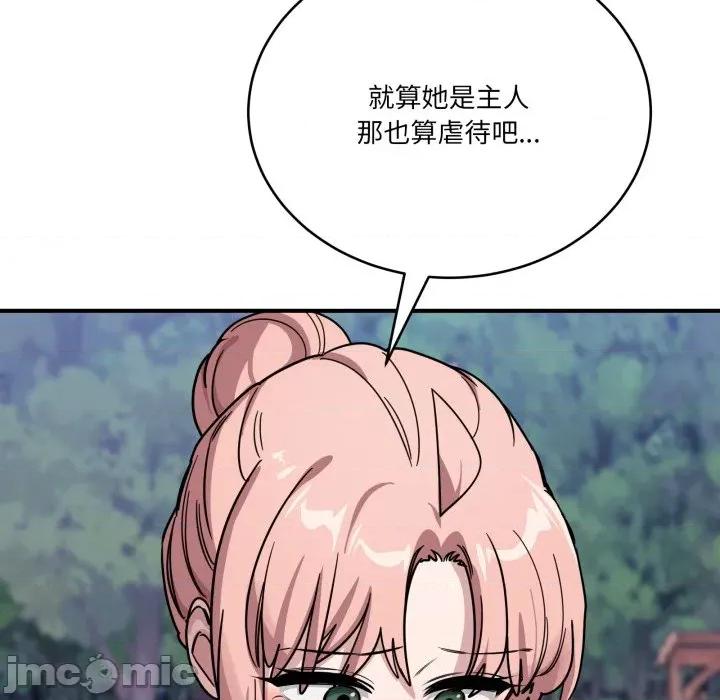 当狗不丢人 不如当条狗_-_第43话_-_bakamh巴卡漫画 第170页